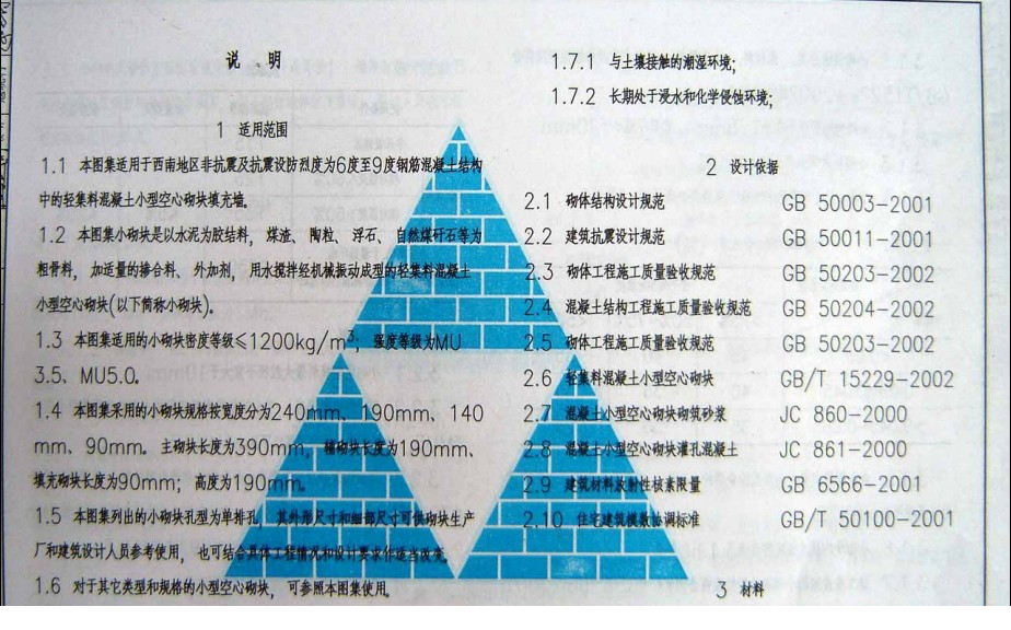 西南05g701二图集.itmop.com