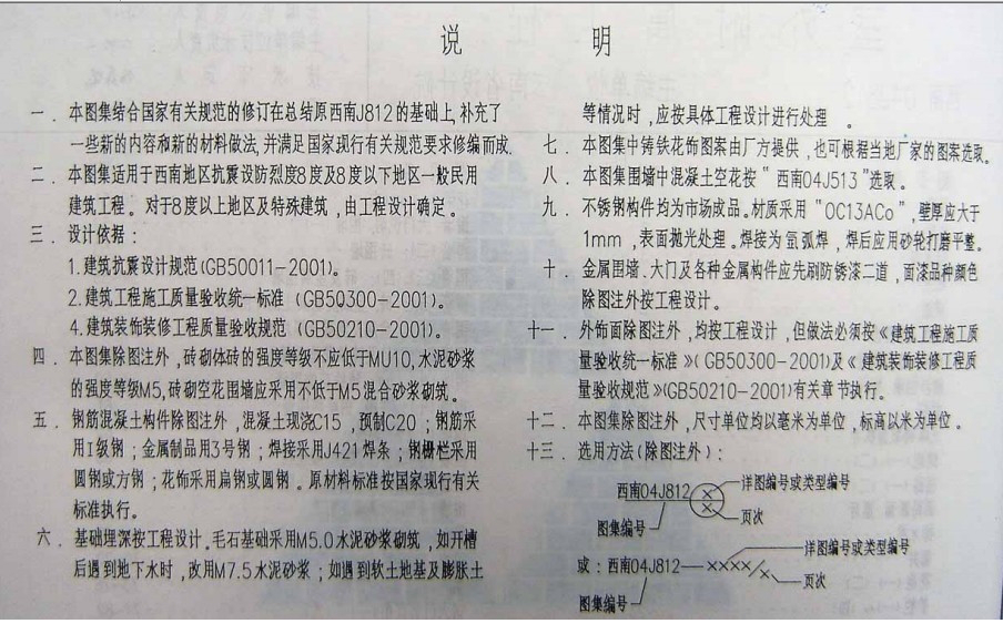 西南04j812图集.itmop.com