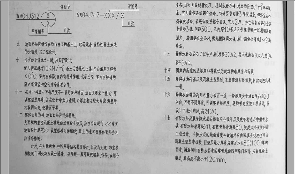 西南04j312图集.itmop.com
