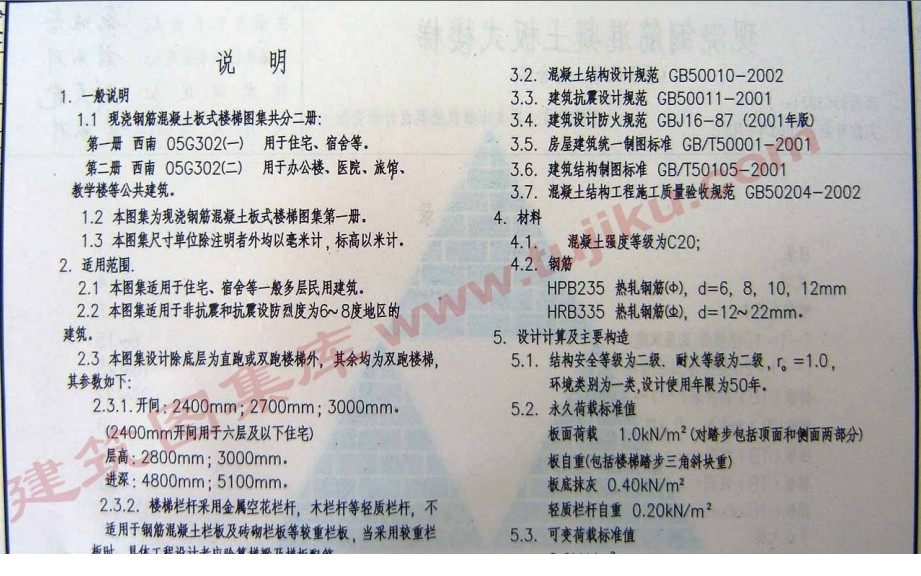 西南05G302(一)图集.itmop.com