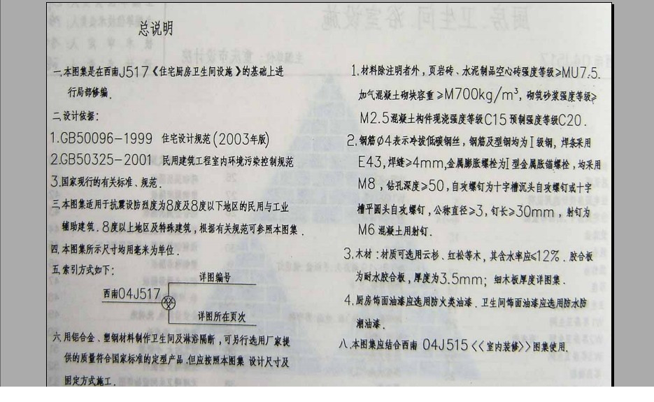 西南04j517图集.itmop.com