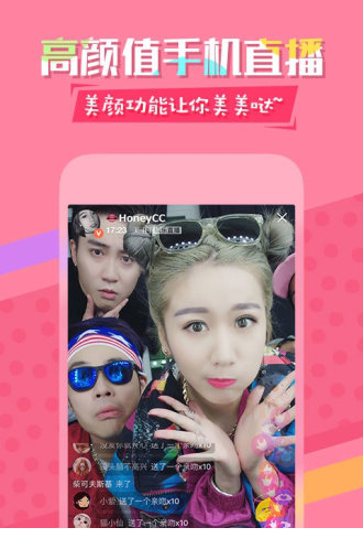 美拍电脑版