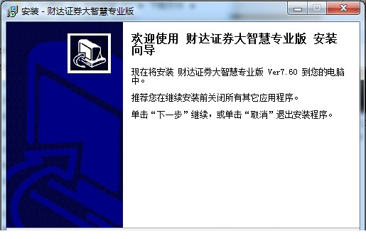 财达证券大智慧专业版.itmop.com
