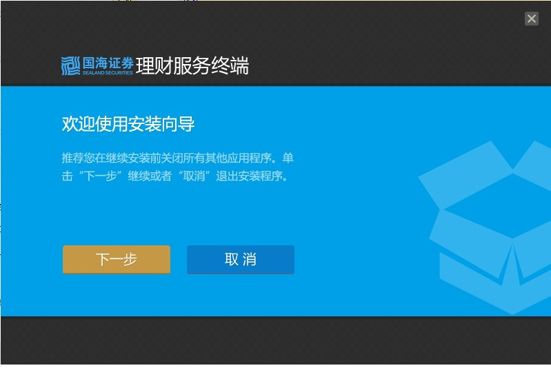 国海证券理财服务终端.itmop.com