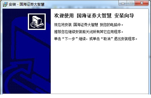 国海证券大智慧经典版.itmop.com