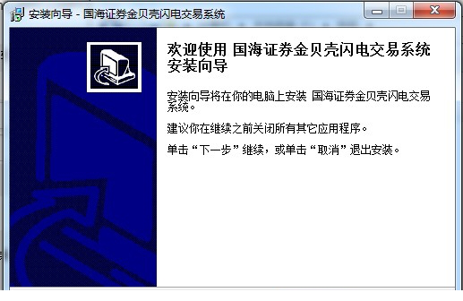 国海证券金贝壳交易.itmop.com
