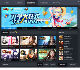 wegame电脑版