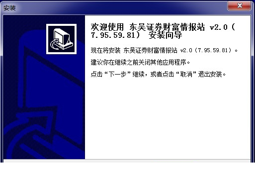 东吴证券财富情报站v2.02265.com