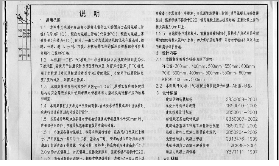 中南04zg206图集.itmop.com