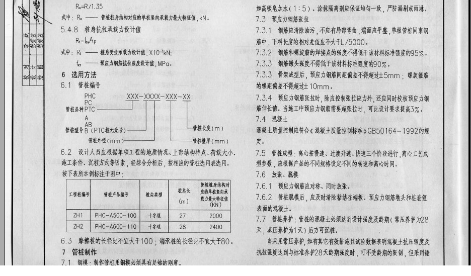 中南04zg207图集.itmop.com