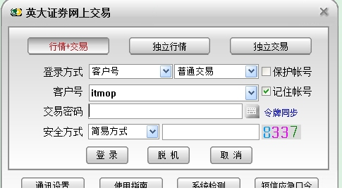 英大证券网上交易通达信