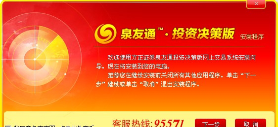 方正证券泉友通.itmop.com