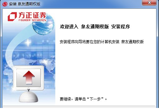 方正证券泉友通期权版.itmop.com