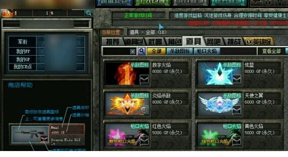 ce烈焰火线2016新年版