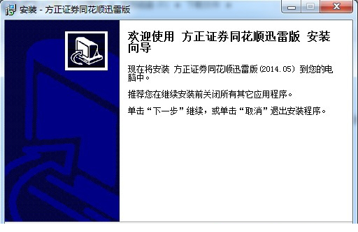 方正证券同花顺迅雷版.itmop.com