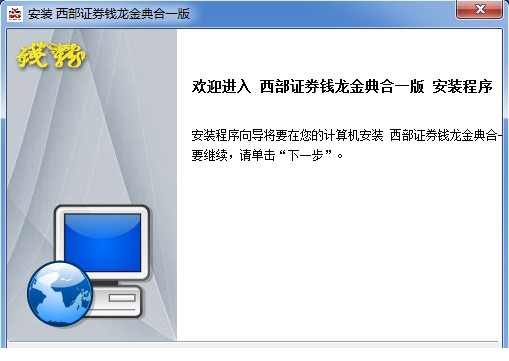 西部证券钱龙合一版.itmop.com