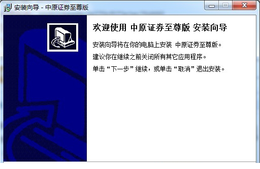 中原证券至尊版.itmop.com