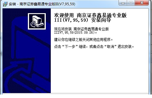 南京证券鑫易通专业版iiiitmop.com