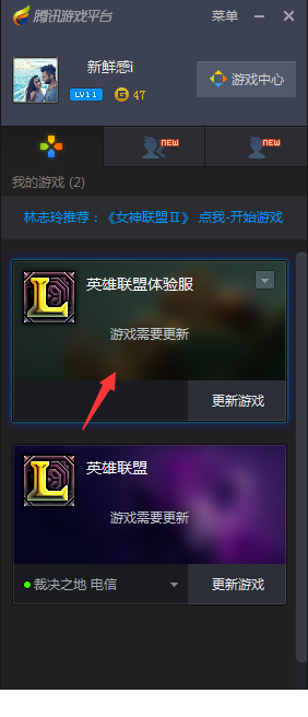 lol最新体验服转换器.itmop.com
