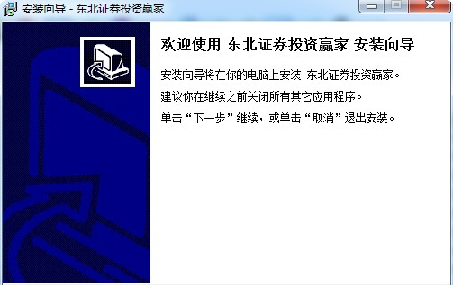 东北证券投资赢家itmop.com