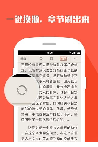 搜狗小说阅读器