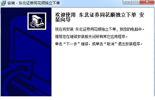 东北证券独立下单.itmop.com