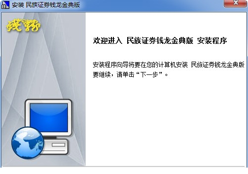 民族证券钱龙金典版.itmop.com