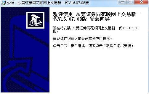东莞证券同花顺.itmop.com