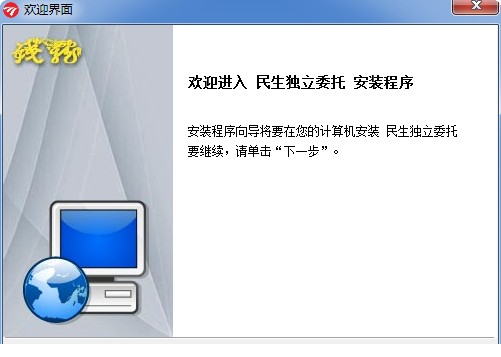 民生钱龙独立委托.itmop.com