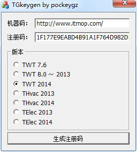 天正2014注册机.itmop.com