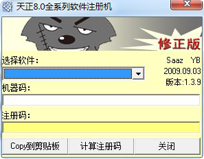 天正建筑8.5注册机.itmop.com