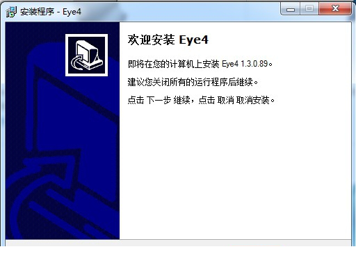 eye4电脑版.itmop.com