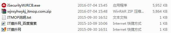 吴江农商银行网银控件.itmop.com