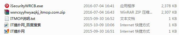 无锡农商行网银控件.itmop.com