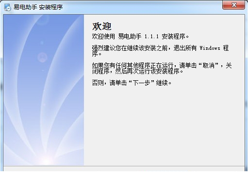 易电助手itmop.com