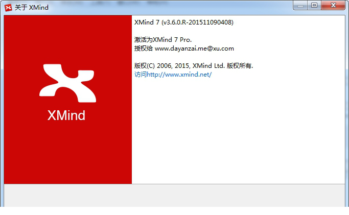 xmind7.5破解补丁下载