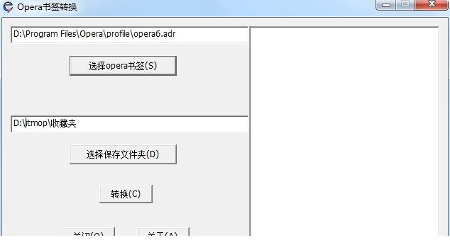 欧朋浏览器书签导出工具下载