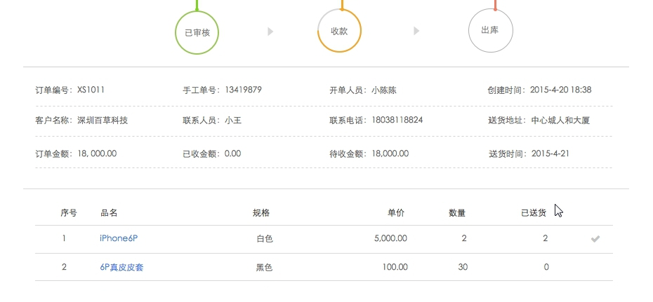 百草分销王