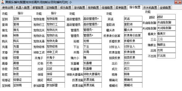 酷q小黑集合插件.itmop.com