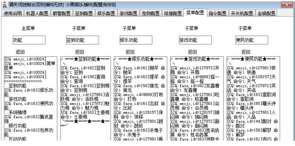 酷q小黑集合插件.itmop.com