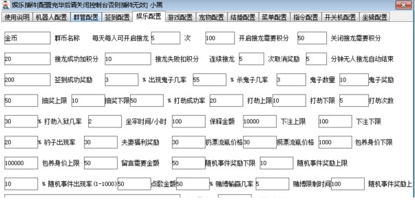 酷q小黑集合插件.itmop.com