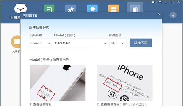 小白越狱助手
