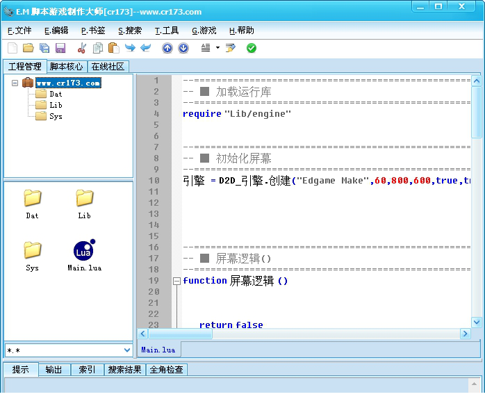 Edgame Maker(em游戏制作)