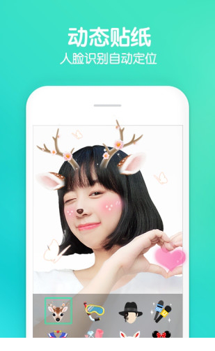 faceu激萌电脑版
