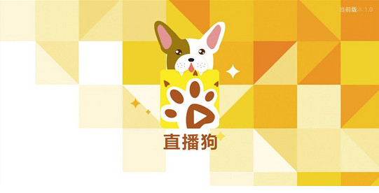 直播狗网络电视