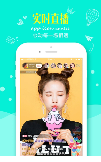 迅雷直播间电脑客户端