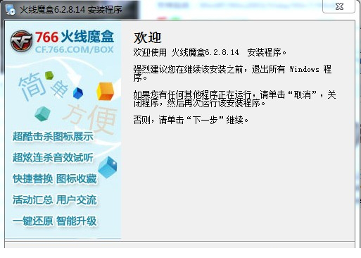 766火线魔盒.itmop.com
