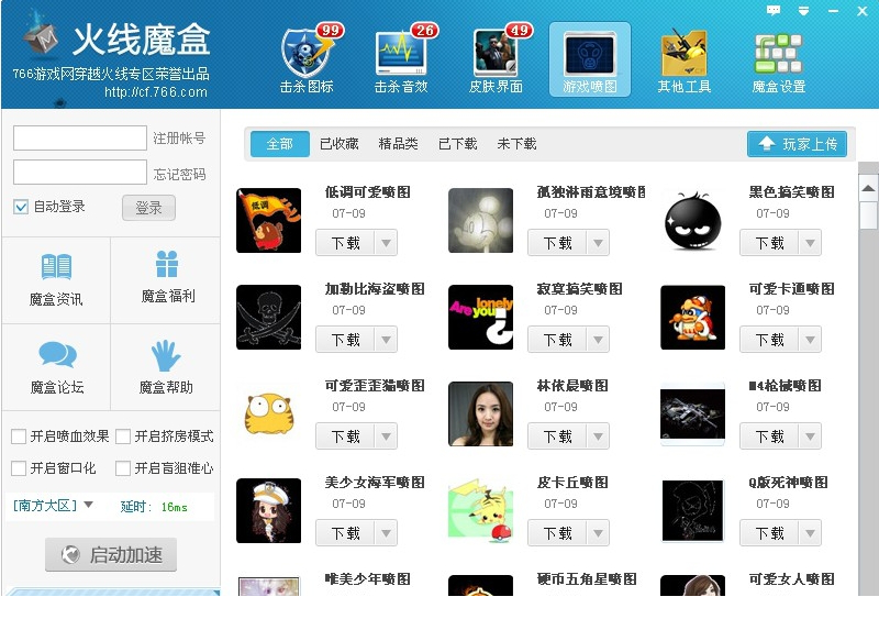 766火线魔盒.itmop.com