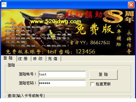 彩虹辅助