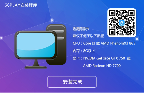 66tv直播录制工具.itmop.com